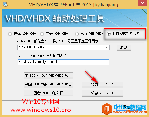 超级简单的VHD安装Win10图文教程：VHDX OneKey挂载VHDX