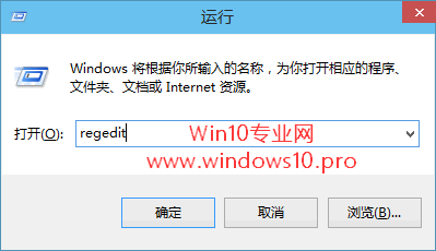 【Win10基础教程】如何打开“运行”窗口的方法汇总