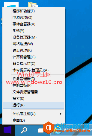 【Win10基础教程】如何打开“运行”窗口的方法汇总