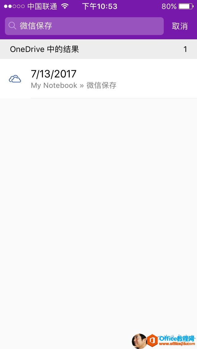 '000 中 国 联 通Q 、 微 信 保 存下 午 10 ： 53取 消1OneDrive 中 的 结 果7 / 13 / 2017My Notebook ” 微 信 保 存 