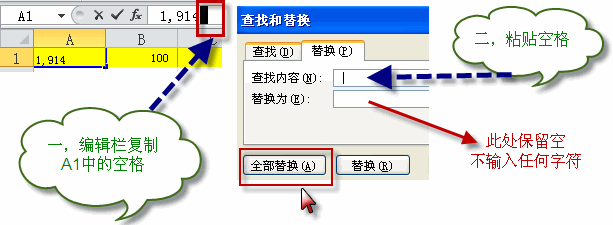 excel去掉空格