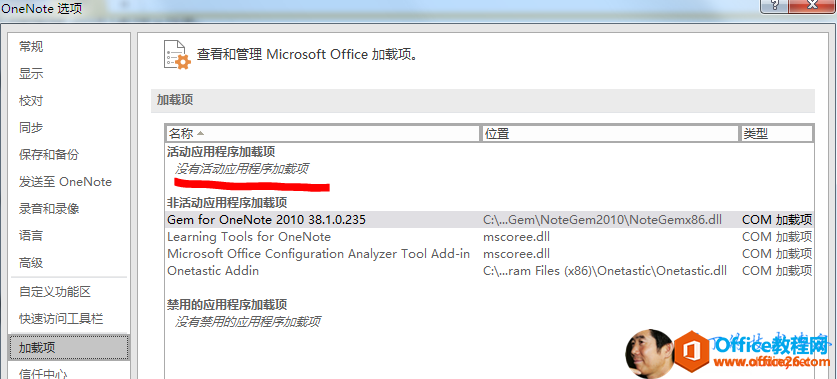 One Note Microsoft Office Gem for OneNote 2010 38.1.0.235 Learning Tools for OneNote Microsoft Office Configuration Analyzer Tool Add-in Onetastic Addin NoteGem201 OK, NoteGemx86.d Il mscoree.dll mscoree.dll Files COM COM COM COM 