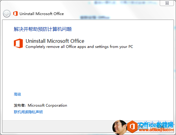 C) Uninstall Microsoft Office Uninstall Microsoft Office Completely remove all Office apps and settings from your PC Microsoft Corporation 