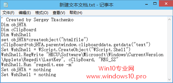 快捷定位到注册表编辑器某一项的技巧