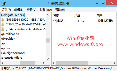 修改注册表清空Win10文件资源管理器主页的常用文件夹、最近的文件和收藏夹