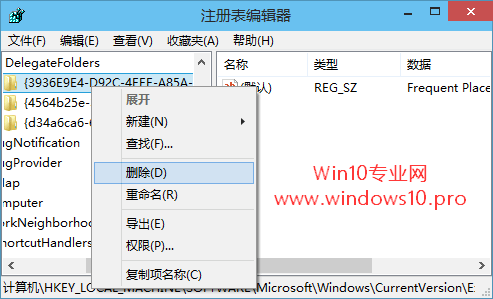 修改注册表清空Win10文件资源管理器主页的常用文件夹、最近的文件和收藏夹