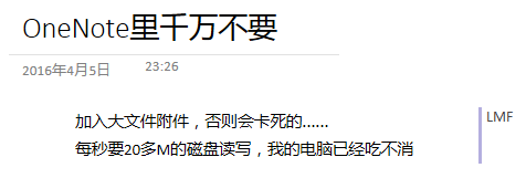 One N Ote 里 干 万 不 要23 卫 62D15 年 4 启 5 日加 入 大 文 件 亻 牛 ， 否 则 会 卡 歹 蹌 《每 秒 要 20 多 M 的 磁 盘 读 写 我 的 电 脑 已 经 吃 不 消LMF 