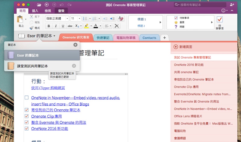 onenote-01