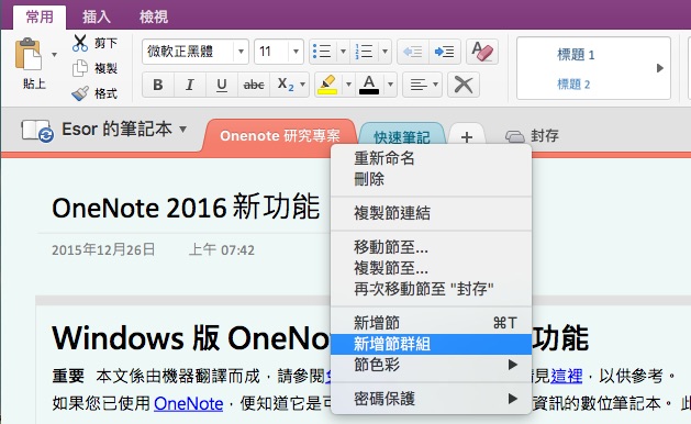 onenote-03