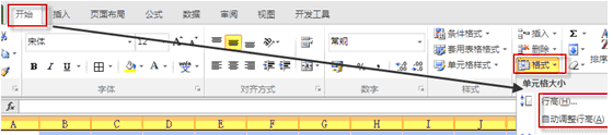 excel自动调整行高