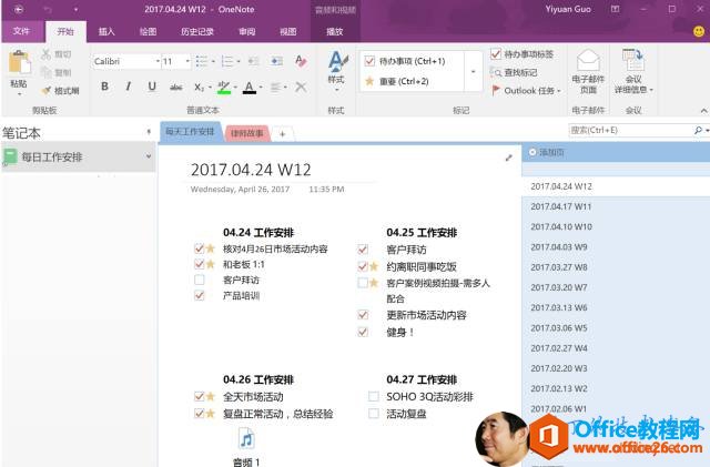 B 记 本 卪 每 日 工 作 排 № ^ 瞓 · 《№eNQ@ 0 2017 ℃ 4 ． 24 W12 04 4 工 怍 对 。 “ 日 十 还 适 动 内 和 老 10 F 品 岖 世 04 ， 26 工 啡 5 工 作 排 昌 户 访 约 叾 职 向 事 吃 ， 27 工 作 安 SOHO 30 活 动 的 排 17 《 17 银 1 ， 扣 № 器 地 加 生 01 ， 2017 ] 20 珀 的 14 2017 20 ] 
