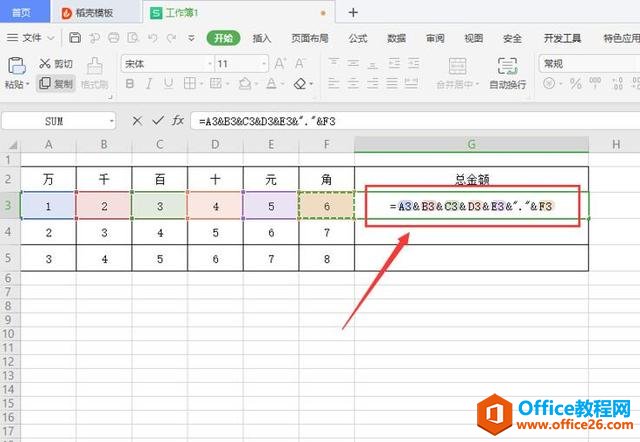 Excel 中如何将几个字符串连接在一起