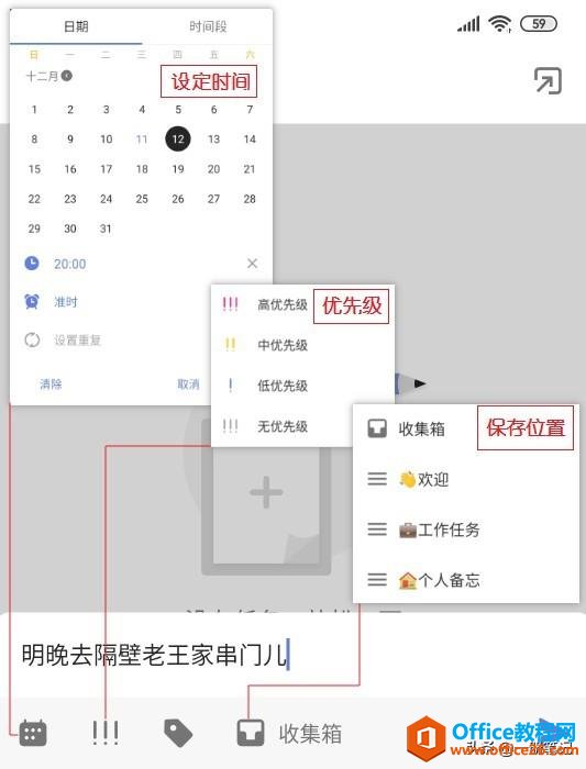 效率工具“滴答清单”的简单上手体验