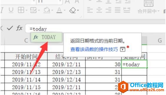 Excel表格技巧—如何在Excel中制作倒数日历和实时日期时间表