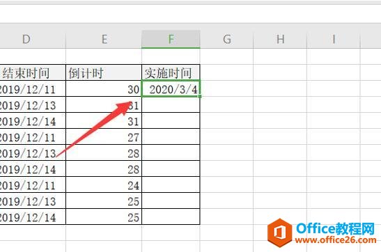 Excel表格技巧—如何在Excel中制作倒数日历和实时日期时间表