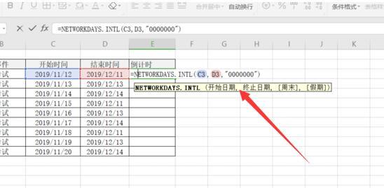 Excel表格技巧—如何在Excel中制作倒数日历和实时日期时间表