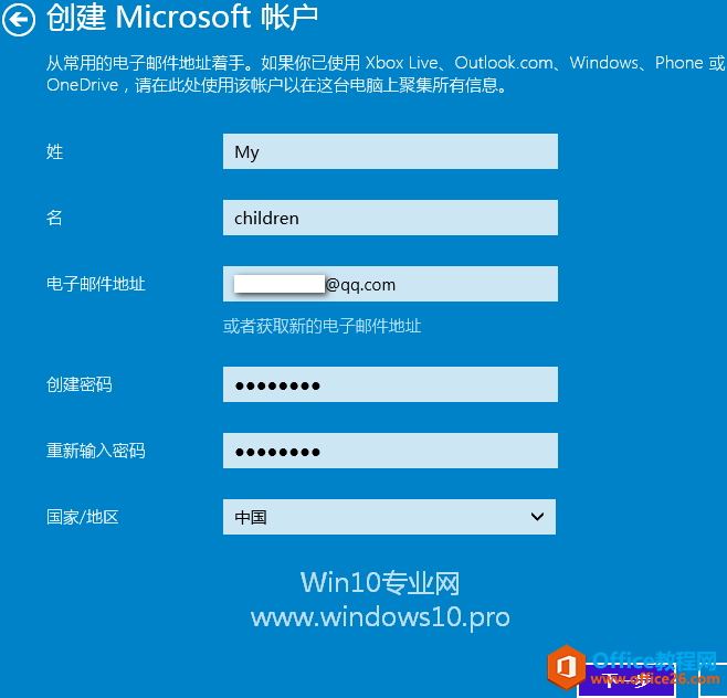 Win10添加用户教程（Microsoft微软帐户、本地帐户、儿童帐户）