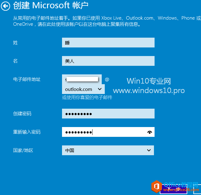 Win10添加用户教程（Microsoft微软帐户、本地帐户、儿童帐户）