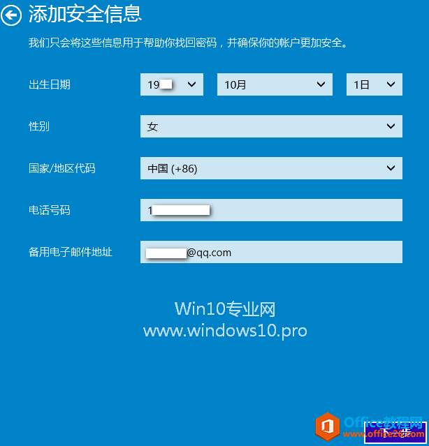 Win10添加用户教程（Microsoft微软帐户、本地帐户、儿童帐户）