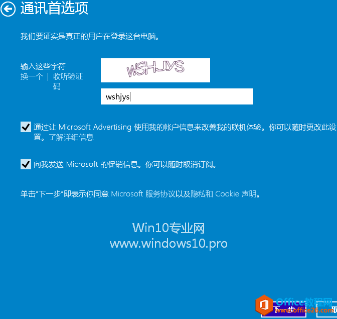 Win10添加用户教程（Microsoft微软帐户、本地帐户、儿童帐户）