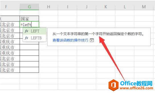 Excel表格技巧—如何用Right、Left、Mid函数高效整理数据