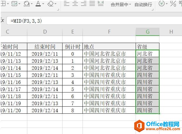 Excel表格技巧—如何用Right、Left、Mid函数高效整理数据