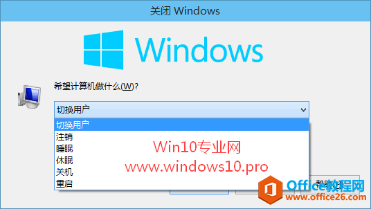 Win10如何切换用户？Win10切换用户的方法汇总