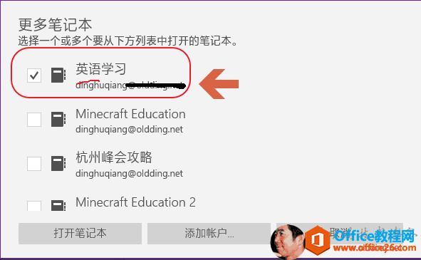 <Fuqia n Minecraft Education dinghuqiang@oldding.net dinghuqiang@oldding.net Minecraft Education 2 iäTJQIKP_ 