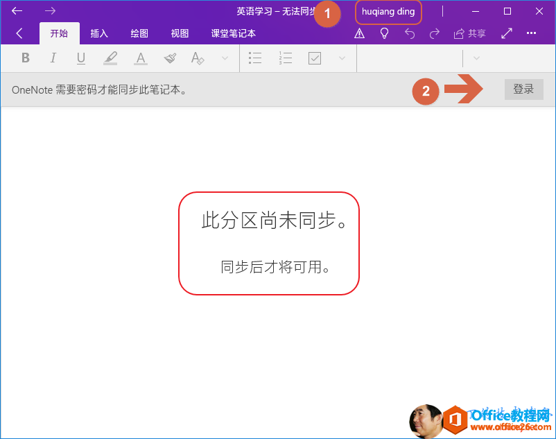 英 学 习 一 无 法 同 ， 1 视 图 课 堂 笔 记 本 huqiang ding 开 始 蒲 入 B / U OneNote 需 要 密 码 才 能 同 步 此 笔 记 不 。 登 录 此 分 区 尚 未 同 步 。 同 步 后 才 将 可 用 。 