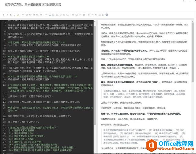 高效排版，Markdown原来还能这么用