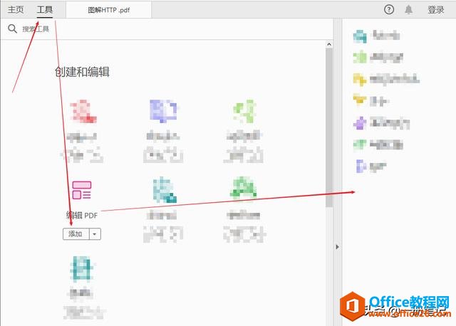 Adobe Acrobat操作详解，PDF文档编辑不再成为难题