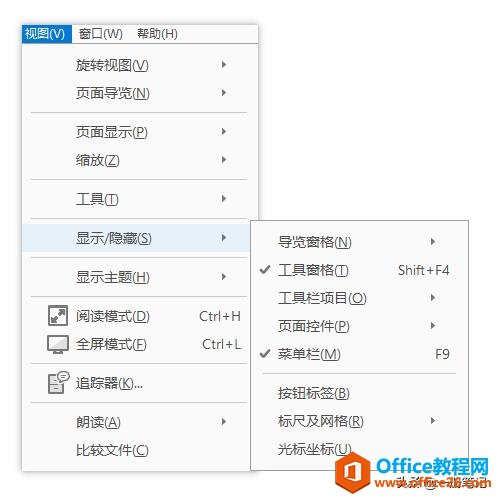 Adobe Acrobat操作详解，PDF文档编辑不再成为难题