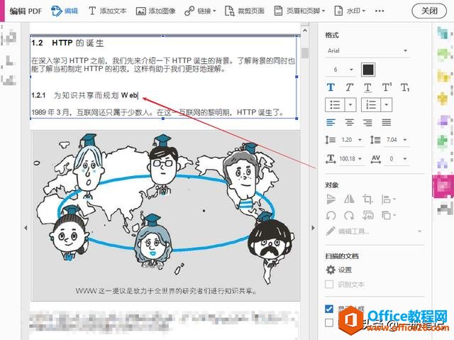 Adobe Acrobat操作详解，PDF文档编辑不再成为难题