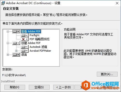 Adobe Acrobat操作详解，PDF文档编辑不再成为难题