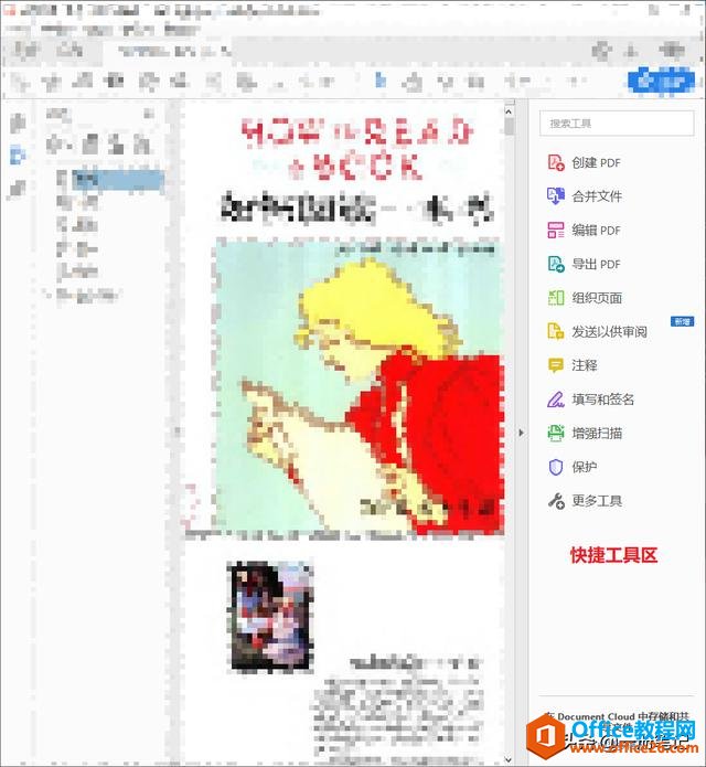 Adobe Acrobat操作详解，PDF文档编辑不再成为难题