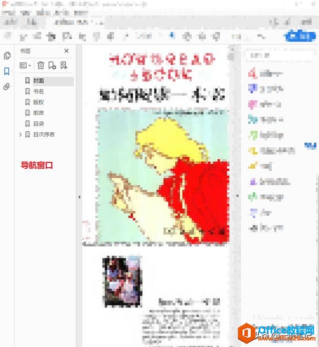 Adobe Acrobat操作详解，PDF文档编辑不再成为难题