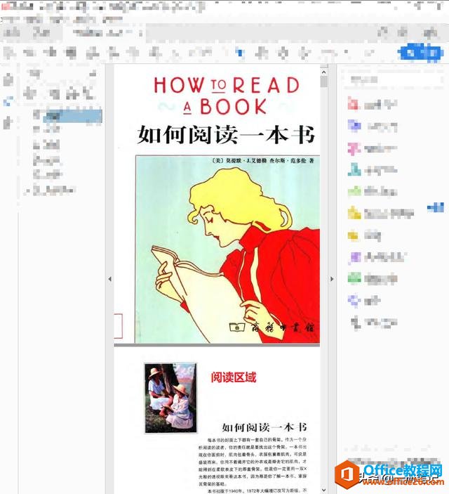 Adobe Acrobat操作详解，PDF文档编辑不再成为难题