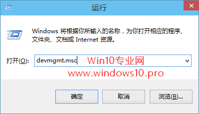 【Win10基础教程】如何打开设备管理器