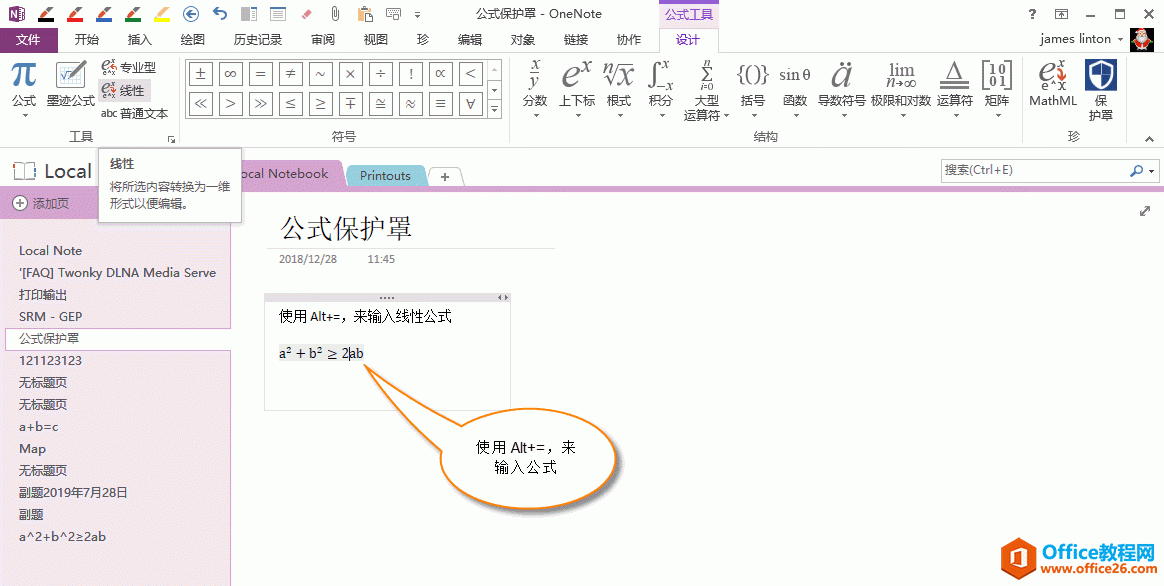 使用 Alt + = 来输入线性公式 