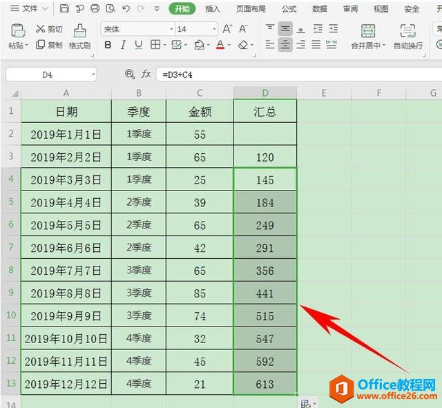 Excel表格技巧—如何在 Excel 中制作自动连加的公式表格