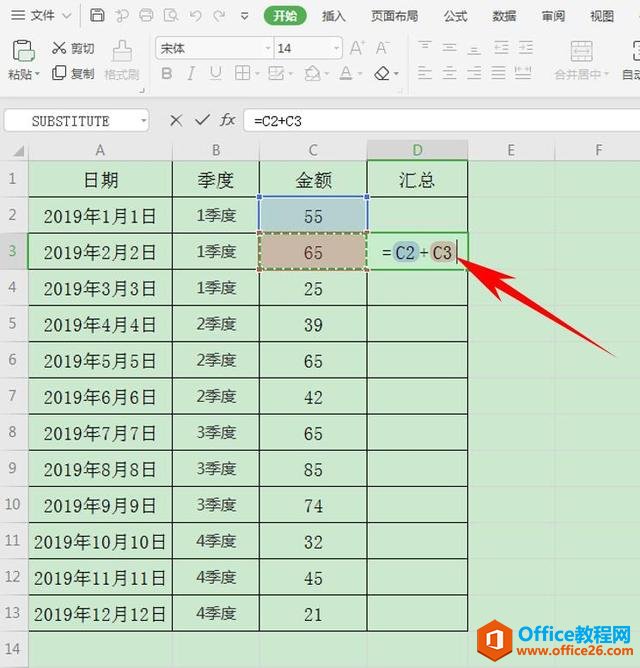 Excel表格技巧—如何在 Excel 中制作自动连加的公式表格