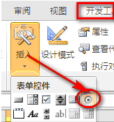 excel选项