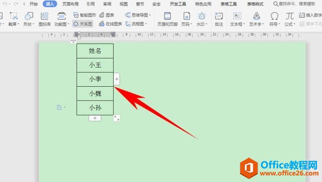 Word文字技巧—邮件合并功能的用法