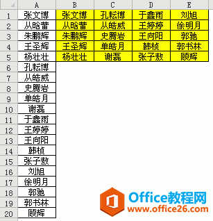 excel 一列变多列