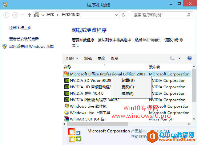 【Win10新功能/新特性】在开始菜单直接卸载应用程序