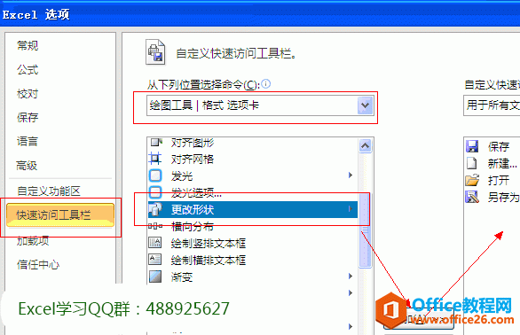 excel2010 批注