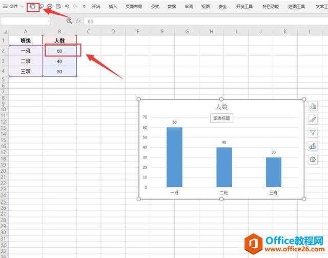 制作PPT文档时，PPT里的图表数据无法编辑怎么办