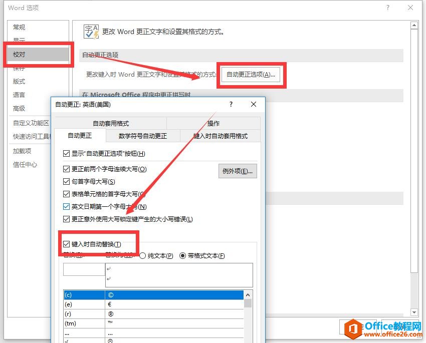 键入时自动替换为勾选导致word2016中rand函数不起作用