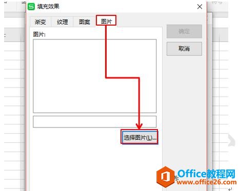 WPS 表格技巧—WPS表格中的照片提示功能