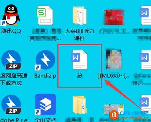 Word文字技巧—版本低打不开文件怎么办